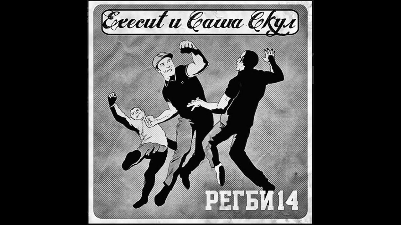 Регби14 - Грязь уличных драк ❌ Долой блокировки YouTube в России!