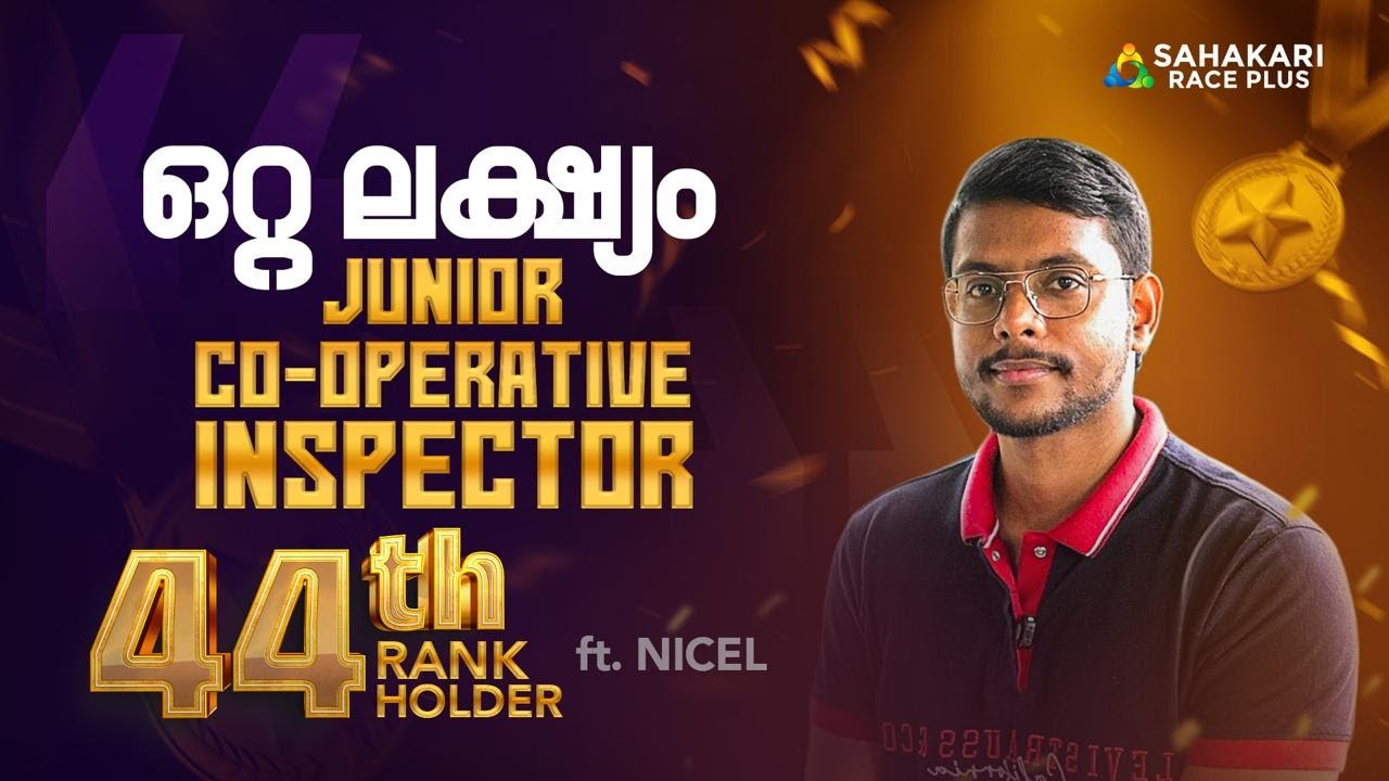 ഒറ്റ  ലക്ഷ്യം |JCI 44th Rank Holder | Ft  Nicel | Sahakari Race Plus |