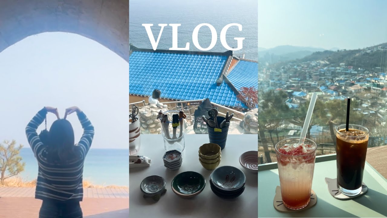 묵호 여행 Vlogㅣ한섬해변 • 소품샵 • 카페🎀