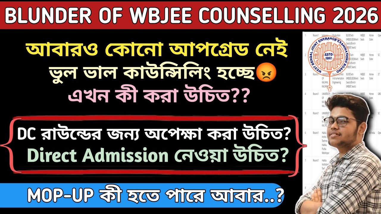 Wbjee 2026 Counselling Scam😡| Wbjee 3rd Round High Cut Off 2026 | Wbjee Cut Off 2026 | 