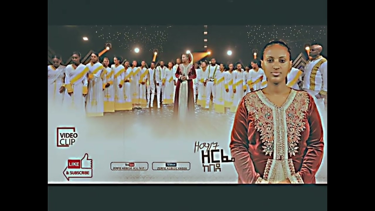 ዘርፌ ከበደ(Zerife Kebede)- እርሱ ይበቃኛል | Powerful Amharic Gospel Worship Song | New Praise 2026.