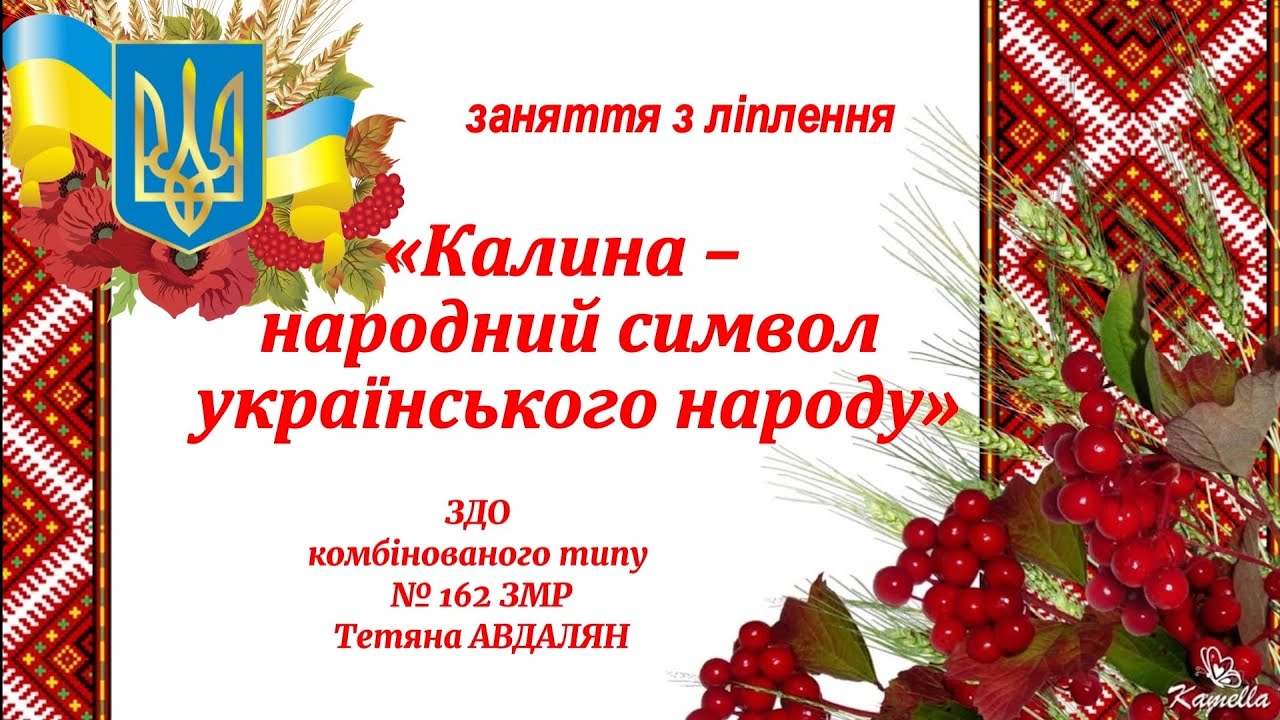Заняття з ліплення 