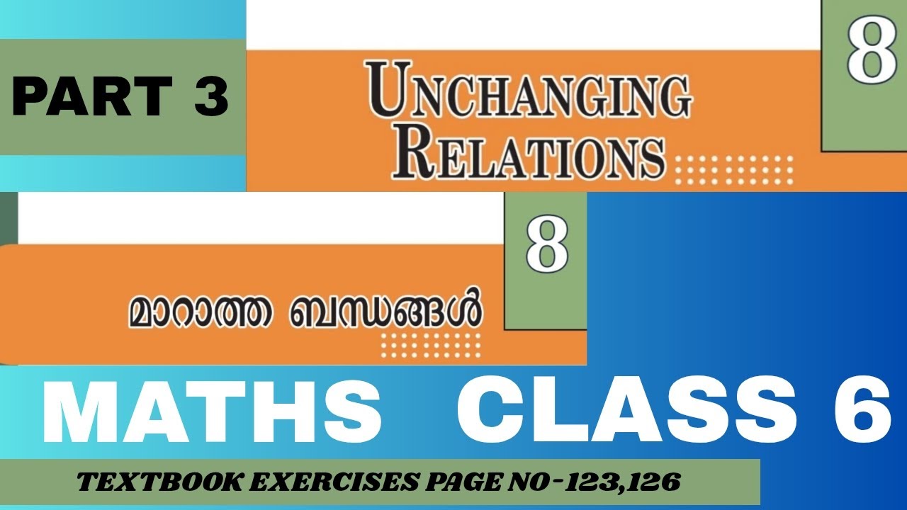 CLASS 6 MATHS |UNCHANGING RELATIONS |മാറാത്ത ബന്ധങ്ങൾ| TEXTBOOK EXERCISES |PAGE NO - 123,126| PART3