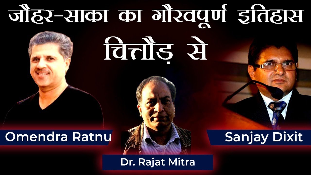 Jauhar - Saka - History from Chittor | Omendra Ratnu, Dr Rajat Mitra and Sanjay Dixit