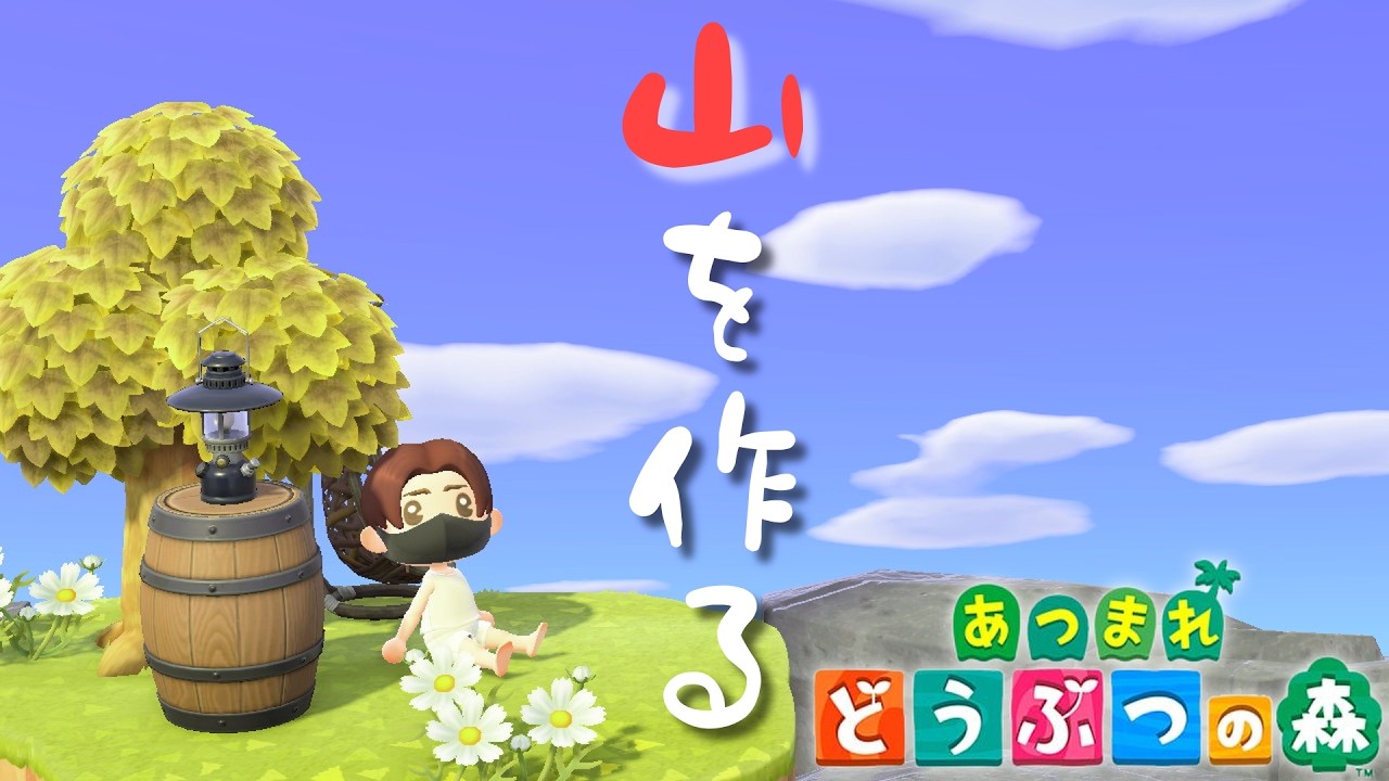 🔴【生放送（2/20[金]）】ムズすぎ！リト族の村を再現する島クリで島の評価を☆5にする計画！Switch2で何もかも自給自足の「あつまれどうぶつの森」【あつ森雑談配信】