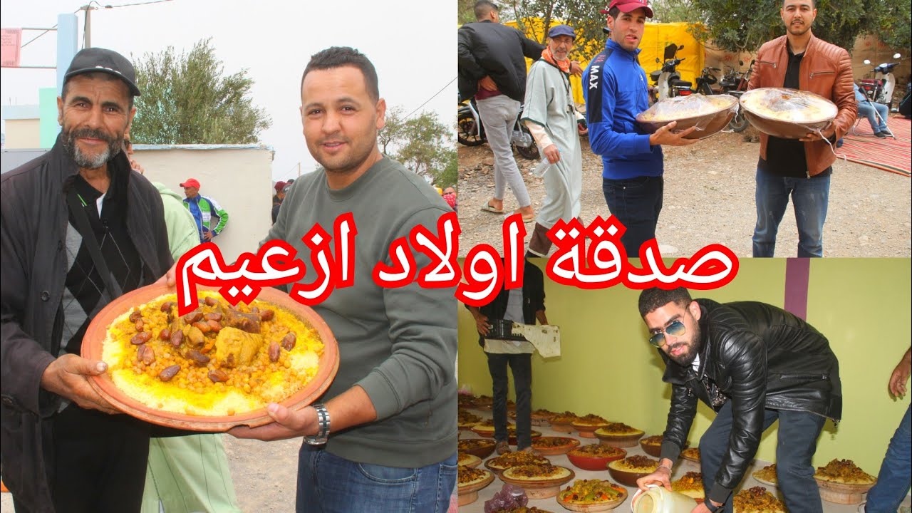 وعدة اولاد زعيم  السي الحاج جماعة عين الصفا