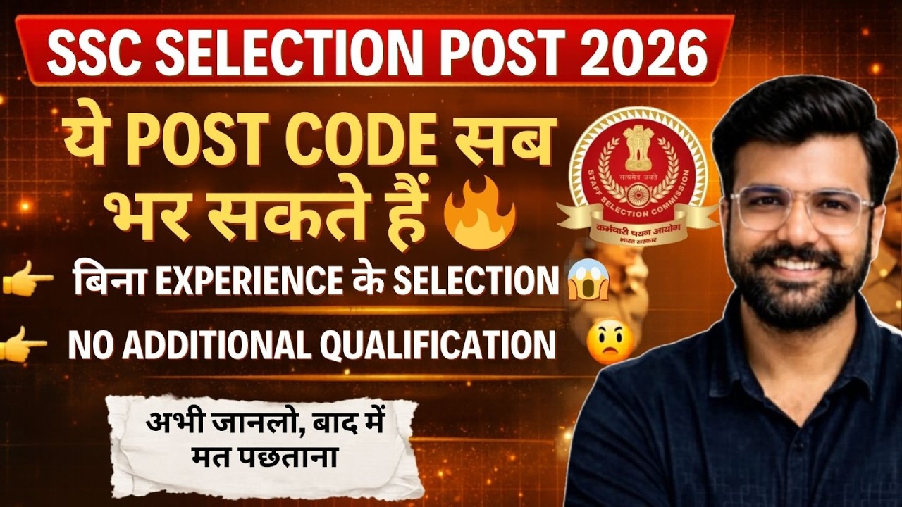 SSC Selection Post Phase 14 Vacancy 2026 | बिना Experience Selection 😳 | Apply Before Late
