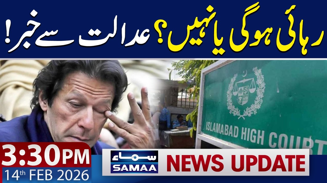 Big News from Islamabad High Court Regarding Imran Khan | 3:30 PM News Update | 14 Feb 2026