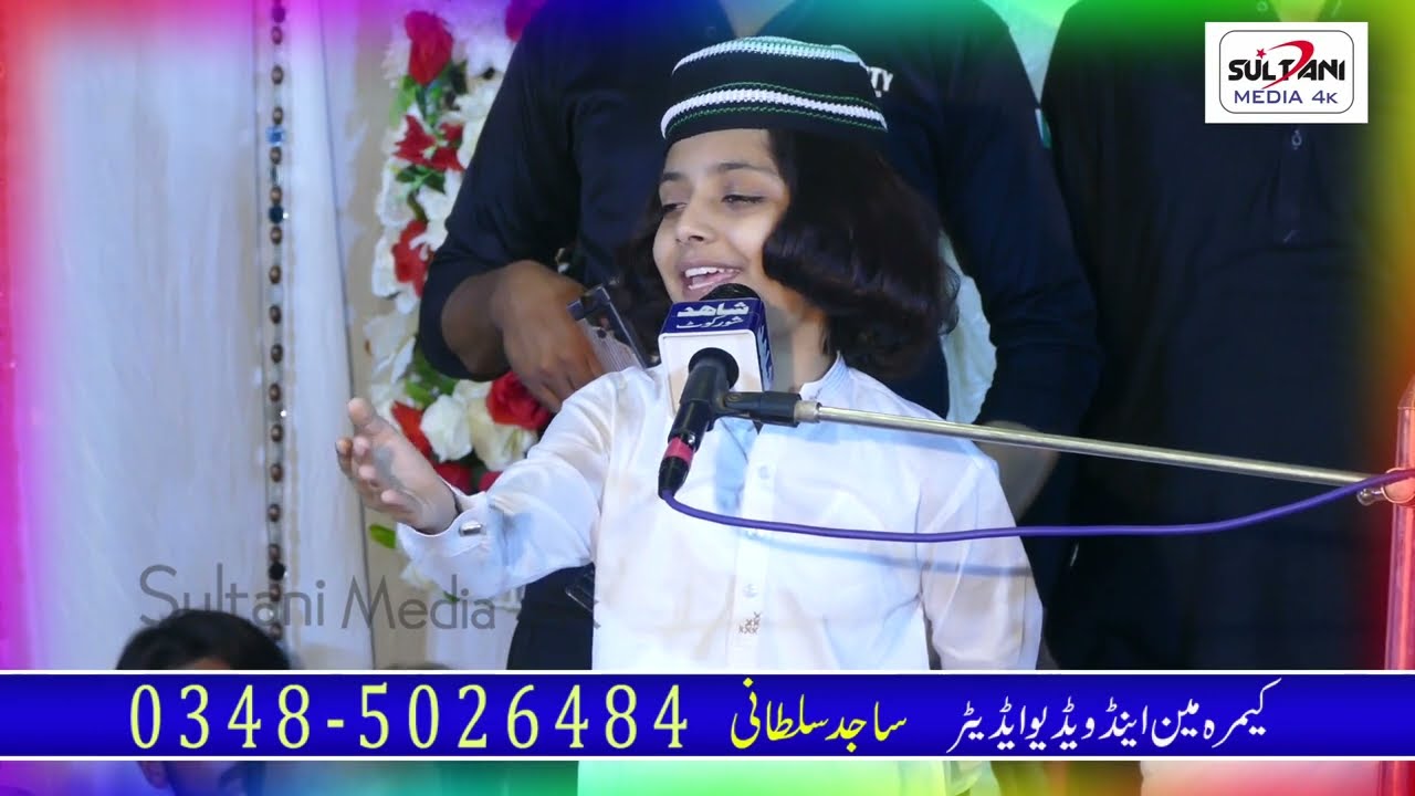 Nikka per Diyan Kazim New Best Bayan 2022 Rec By Shahid Sound Official