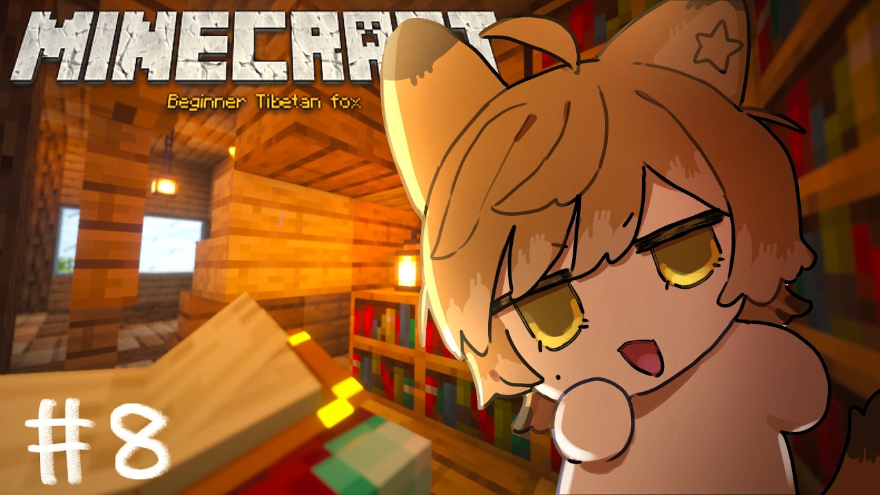 【#minecraft #8】祝！家あり子！まったり雑務と雑談