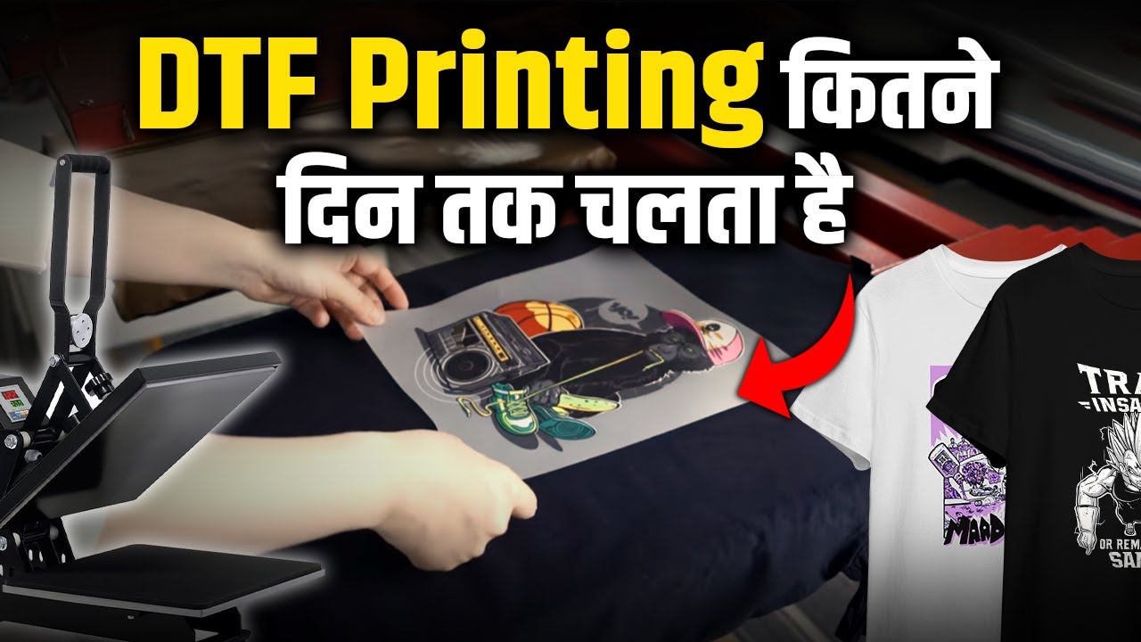DTF Printing कितने दिन तक चलती है ? | Heat transfer sticker Printing | 9311436749