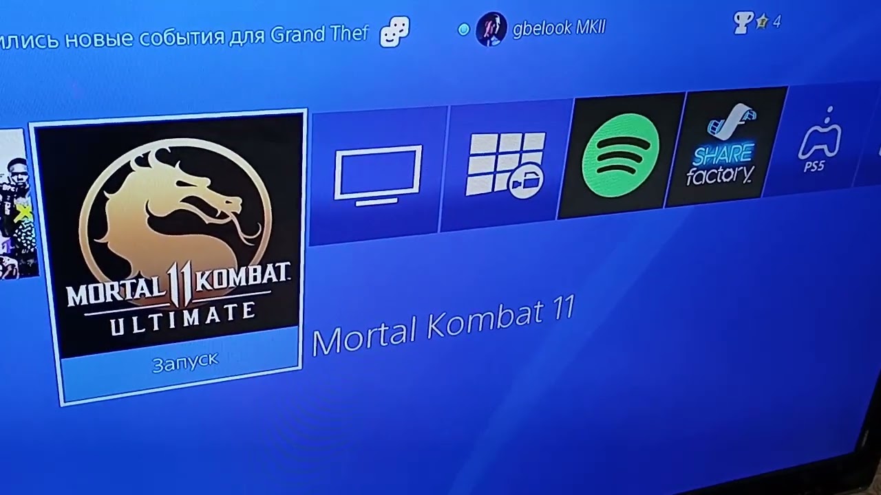 Как убрать замки из игр playstation 4