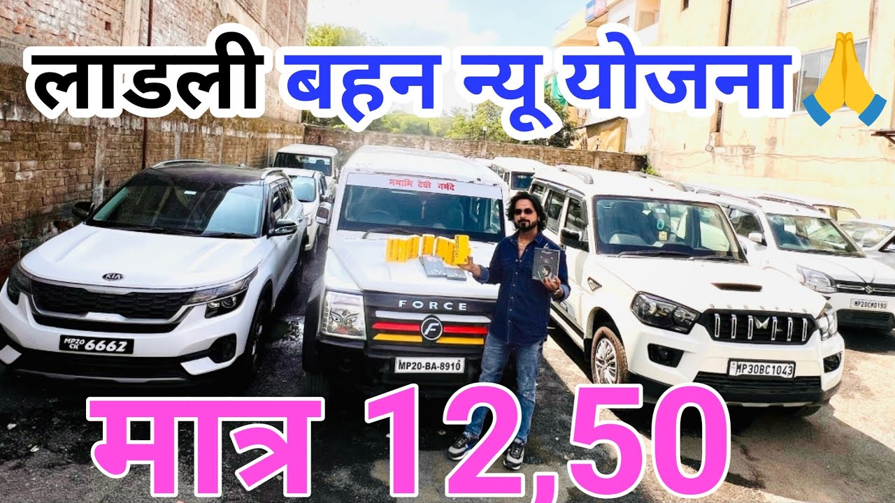 Second Hand Scorpio Jabalpur, Second Hand Bolero, Second Hand Eeco, Second Hand Toofan