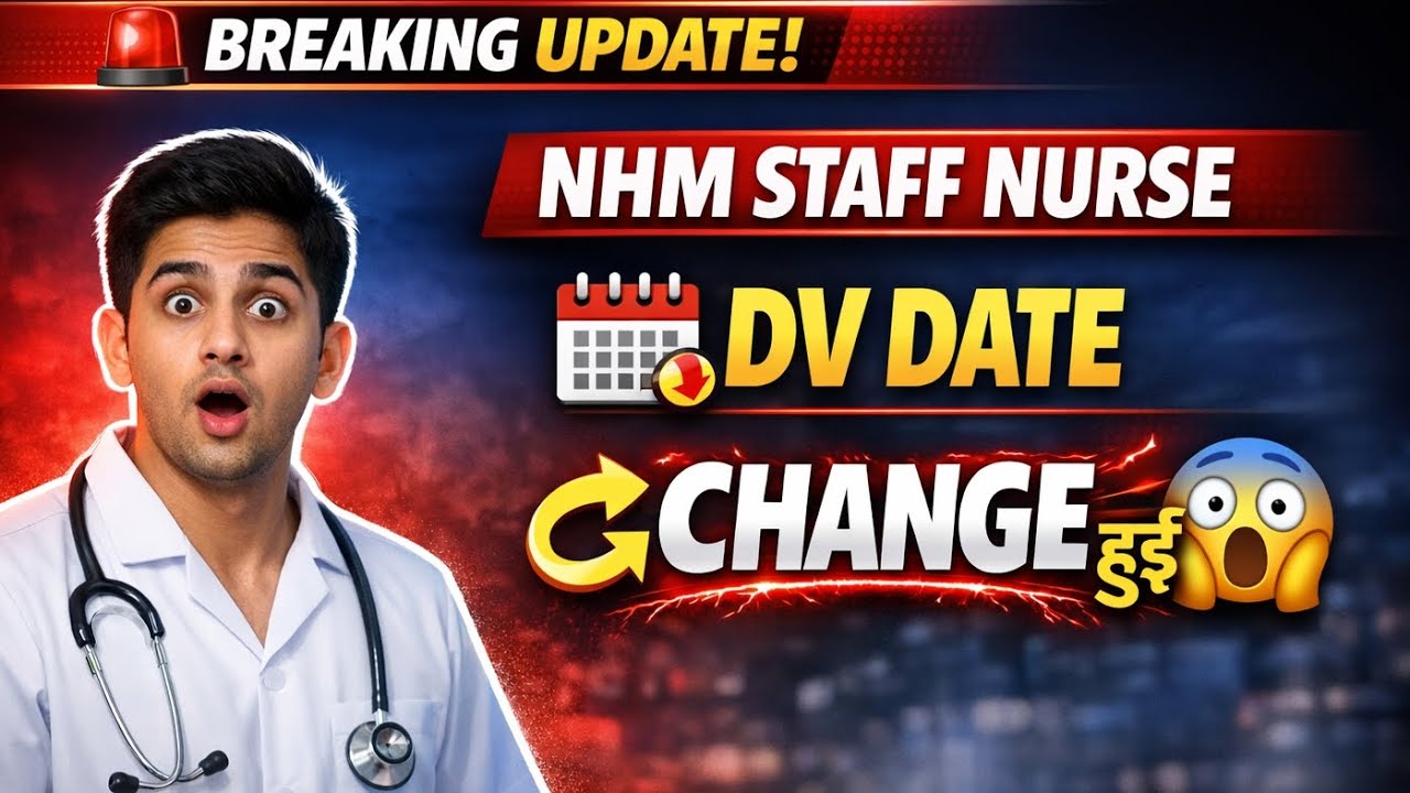 NHM Staff Nurse DV Date Change हुई 😱📅 | Latest Update 2025