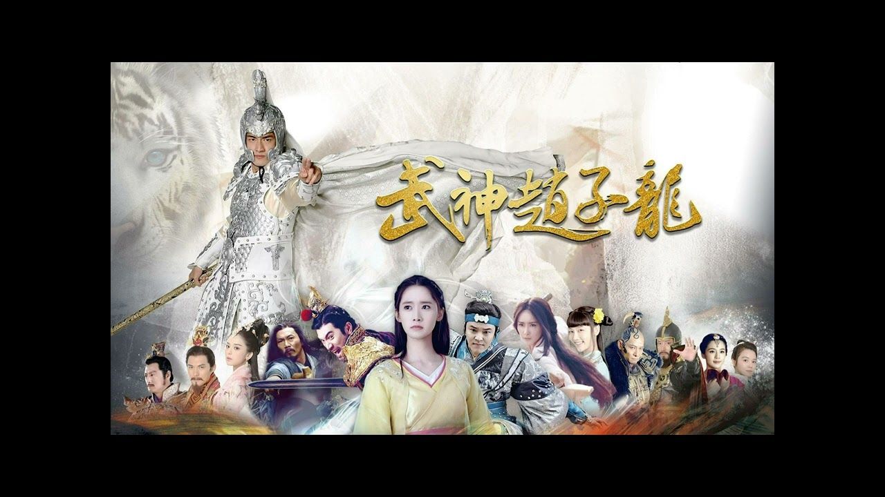 🌟🎵孫銘宇-英雄淚 (武神趙子龍-片頭曲)