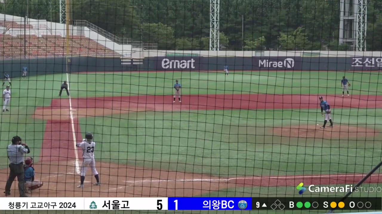 서울고 vs  의왕BC 청룡기 2024