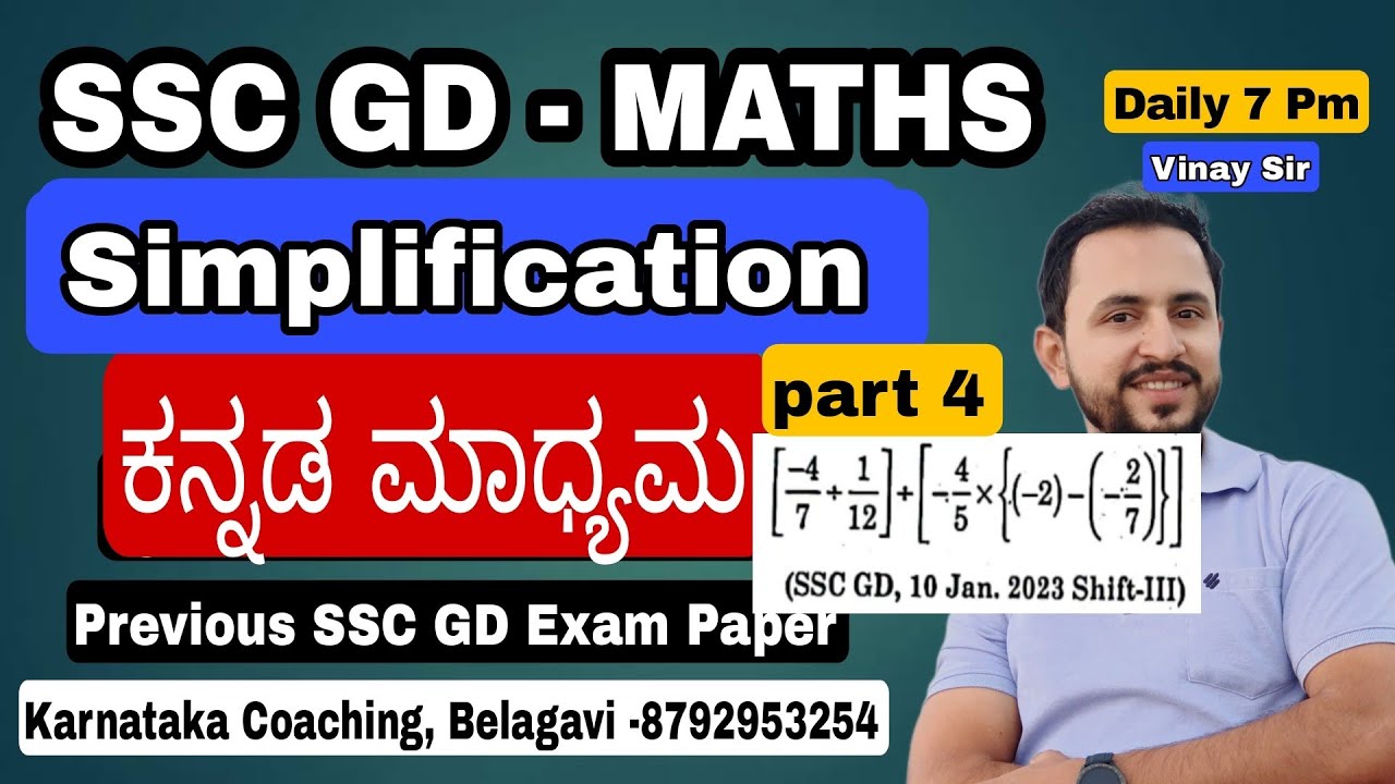 Simplification part 4 in kannada , SSC GD kannada class. SSC GD Coaching in Karnataka. SSC GD MATH