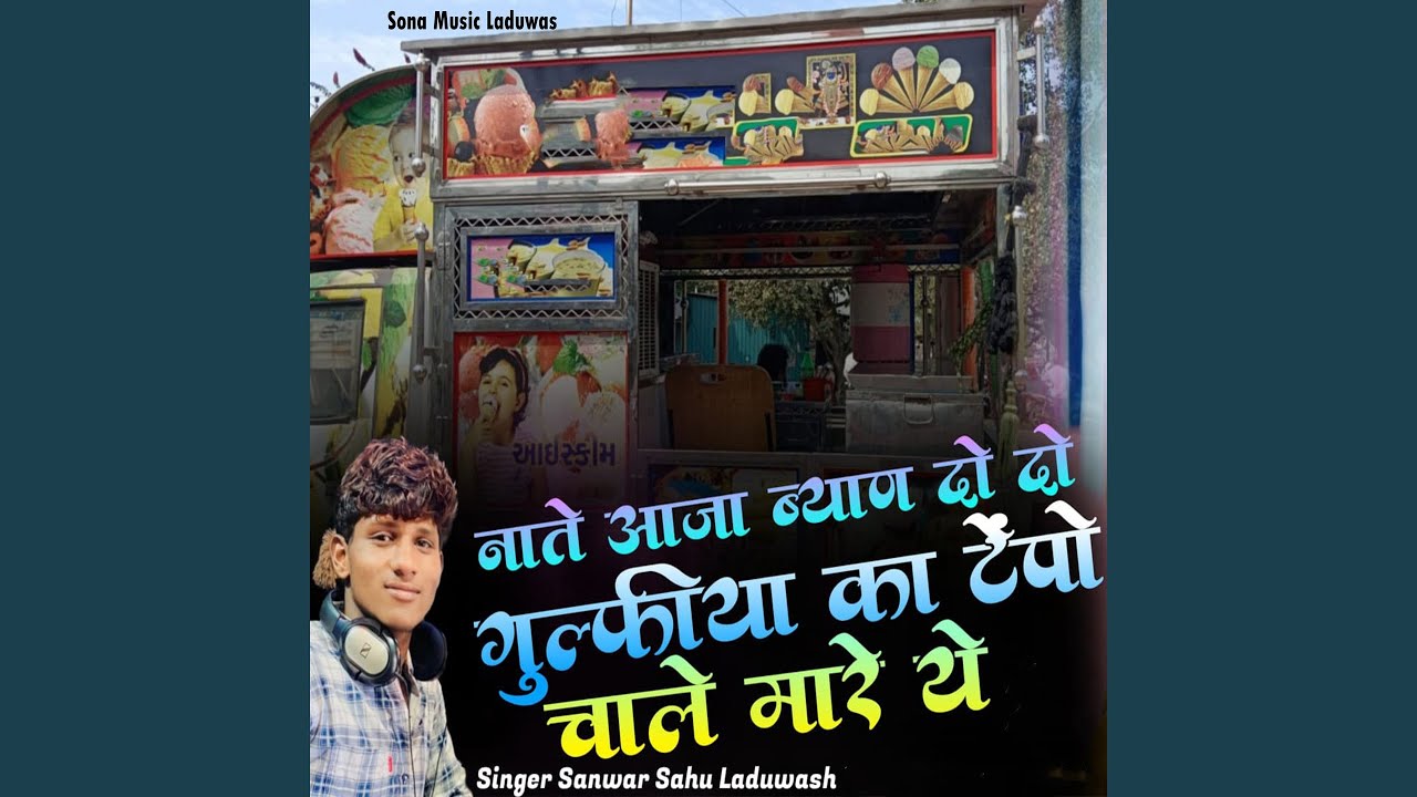 Nate Aaja Byan Do Do Gulfiya Ko Tempo Chale Mare Ye