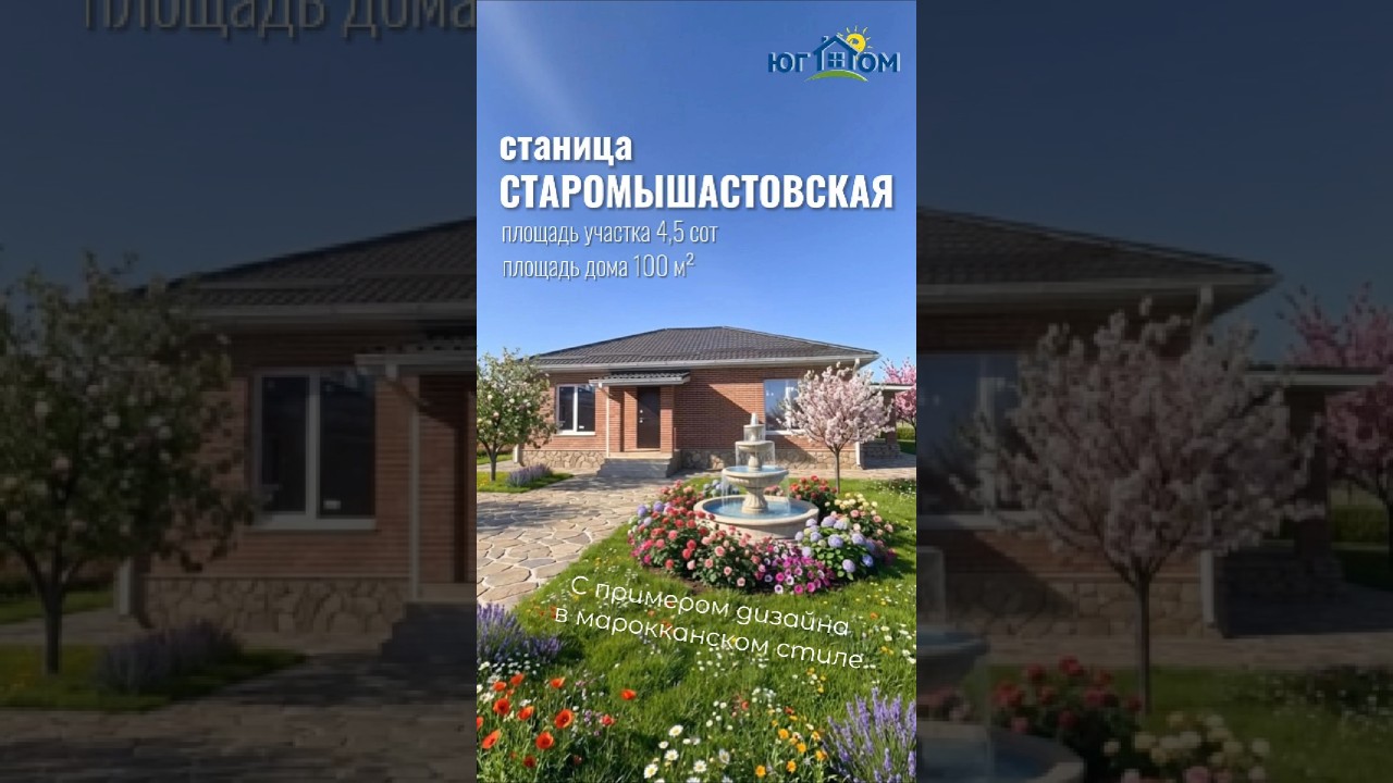 Дом с примером дизайна в МАРОККАНСКОМ стиле