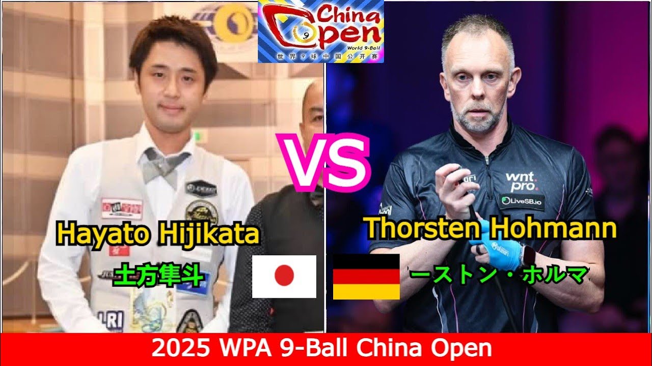 Hayato Hijikata 🆚️ Thorsten Hohmann | 2025 WPA 9-Ball China Open - Round 2 - Race to 9