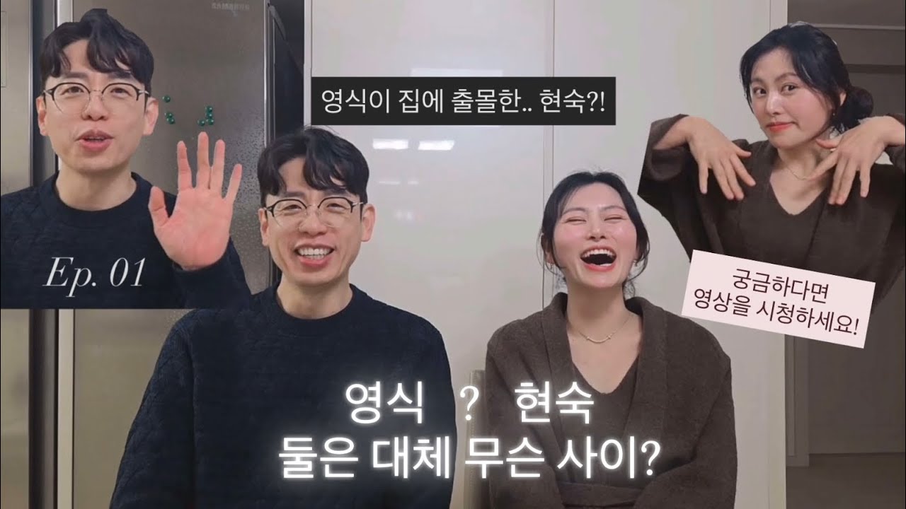 [Ep.01] 나는 솔로 28기 영식 현숙 대체 무슨사이??