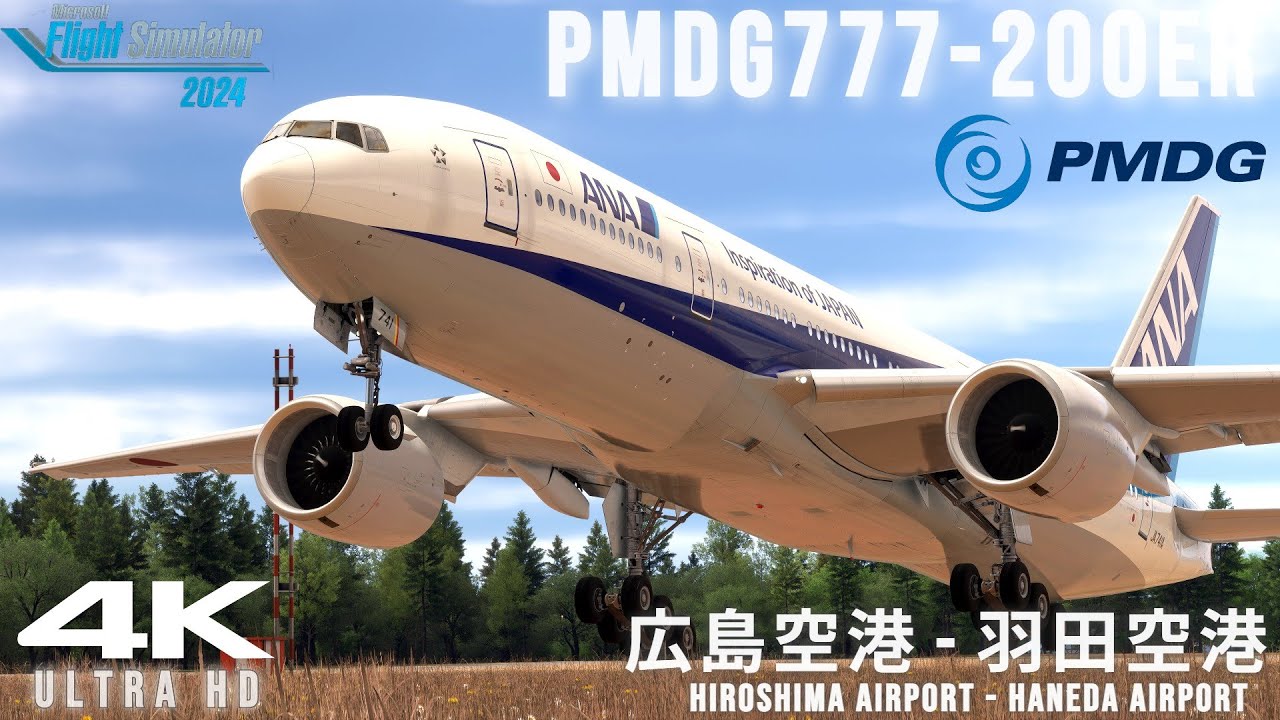 【MSFS2024】発達する積乱雲の中広島空港から羽田空港へフライト - PMDG777-200ER【Microsoft Flight Simulator 】