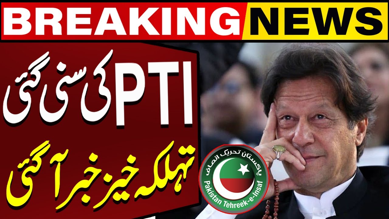 ECP Sets PTI Intra Party Election Case For Hearing | Breaking News | Capital TV