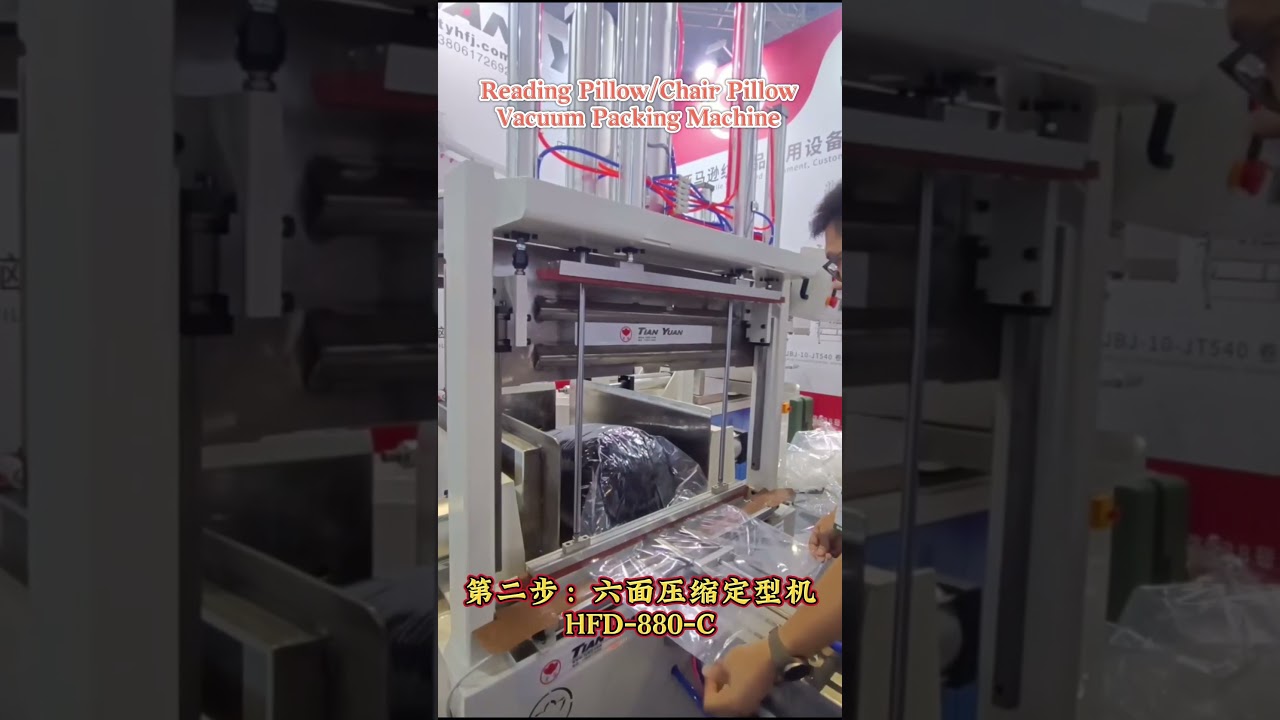 Reading pillow boyfriend cushion compress bagging vacuum compression shaping machine HFD-880-C