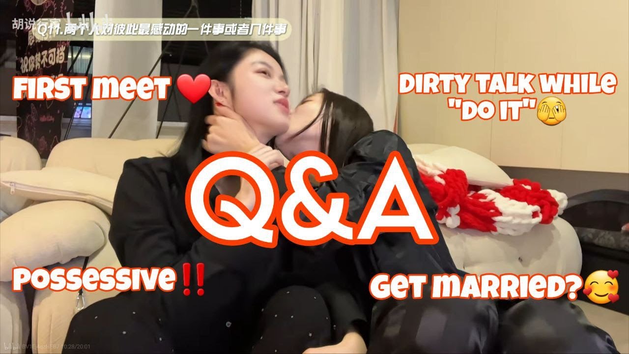 (P1) Juicy Q&A 🥵❤️‍🔥Shao Re Hu Shuo❤️ GL Couple🏳️‍🌈