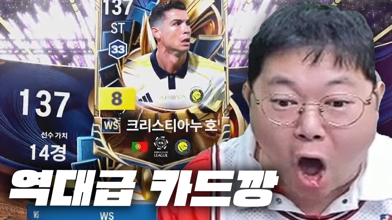 감스트 피파4 3천만원 현질! 63경이 떴습니다.. 역대급 레전드