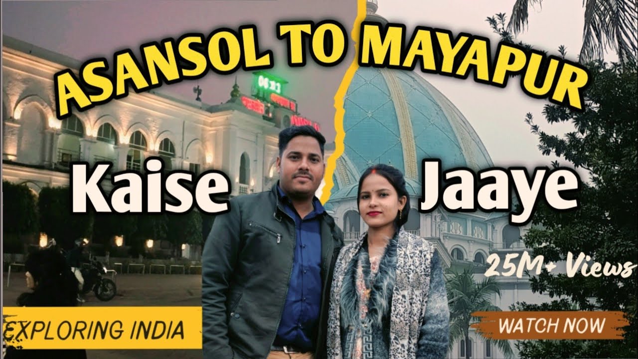 Asansol to Mayapur kaise Jaaye / iskcon temple mayapur #iskcontemple #mayapur #travel #vlog