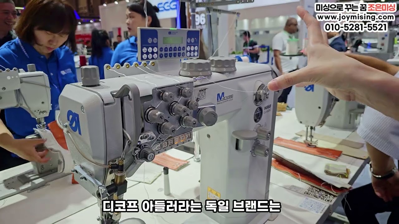 중국 상하이 재봉 전시회 CISMA 2023 방문기 5편 (디코프 아들러,파프,자동화)