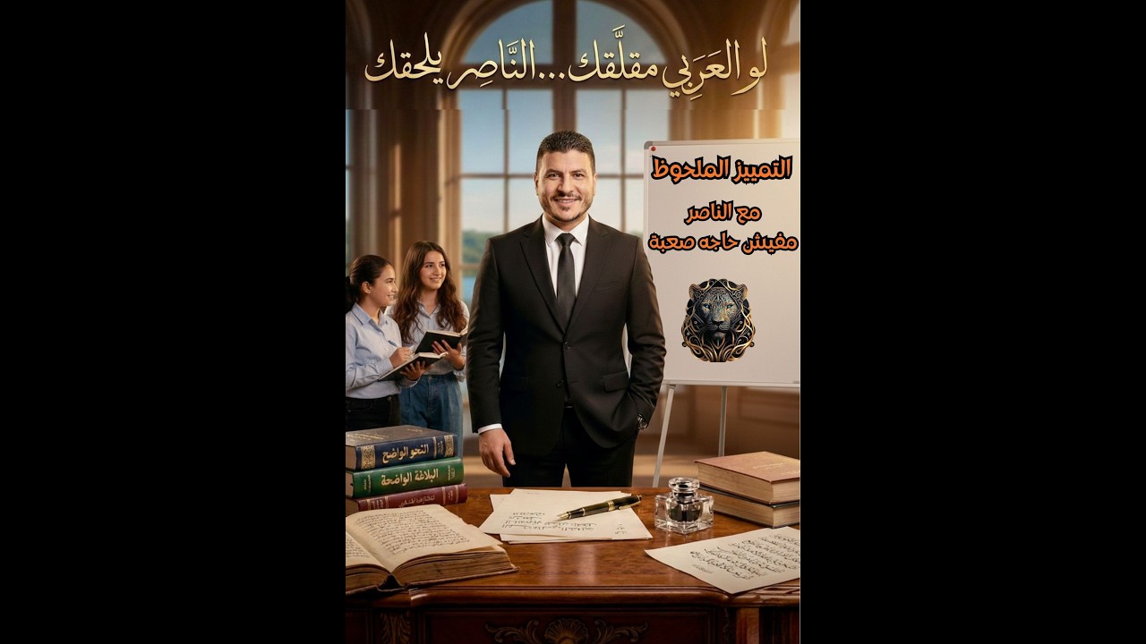 أسهل شرح للتميز الملحوظ