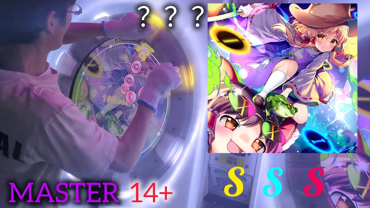 【東方ダンマクカグラ最恐曲】Re:Unknown X  SSS！！！！！#maimai 