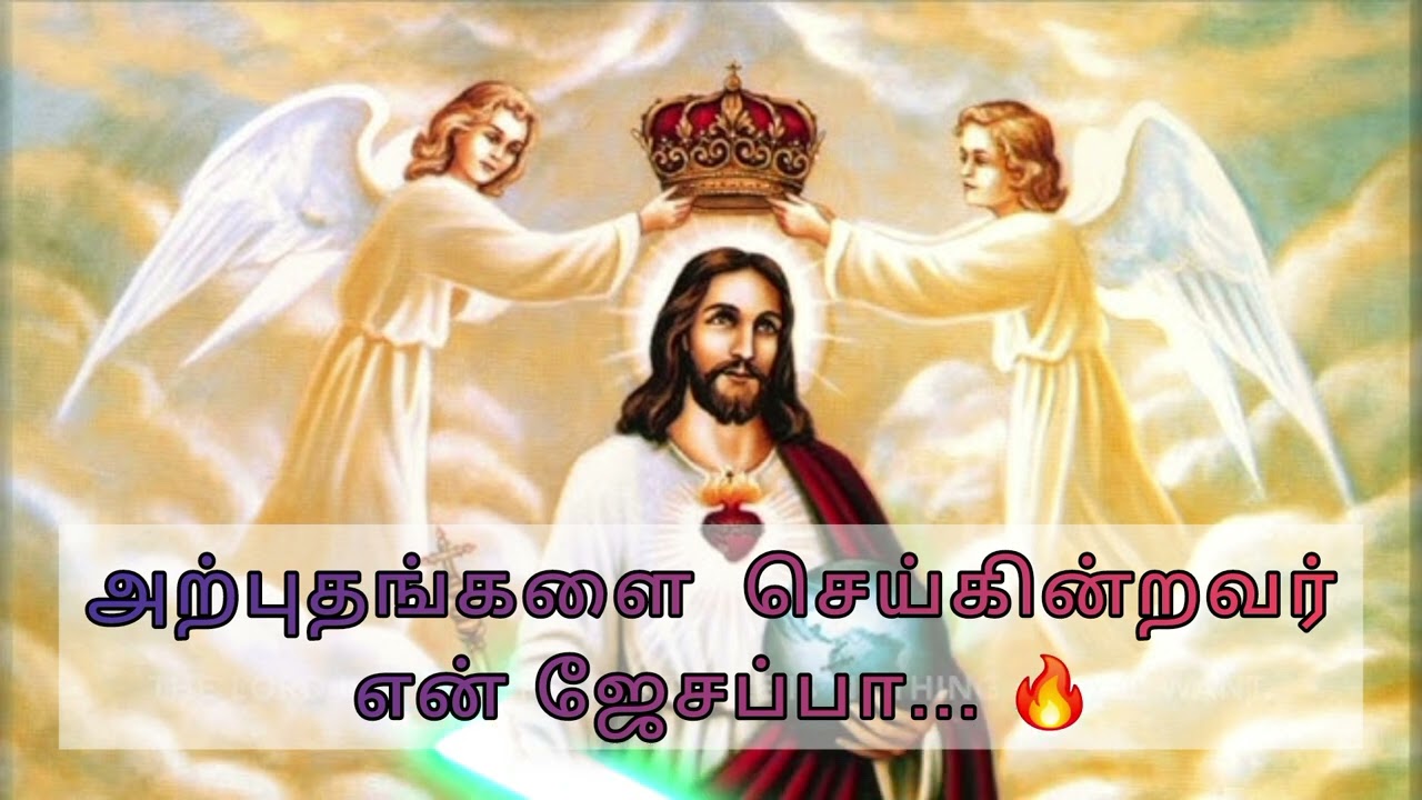 அற்புதங்களை செய்கின்றவர் என் ஜேசப்பா... 🔥 Tamil christian song| தவக்கால பாடல் 
