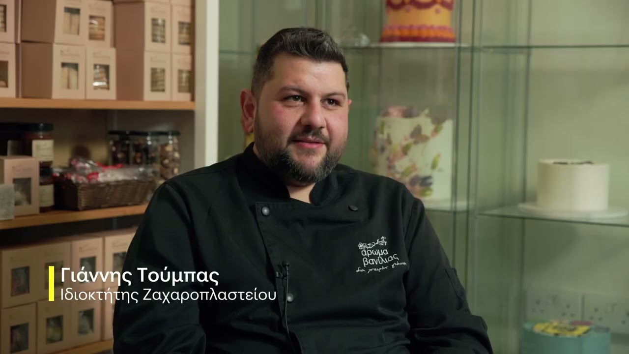 «ΘΑλΕΙΑ2021-2027»: Σχέδιο Ενίσχυσης Ανταγωνιστικότητας Μικρομεσαίων Επιχειρήσεων