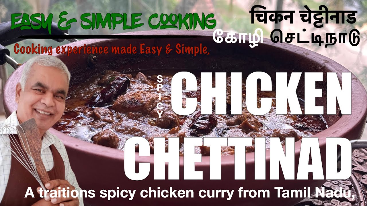 #CHICKEN CHETTINAD / #கோழி செட்டிநாடு / #चिकन चेट्टीनाड (A spicy chicken curry Tamil Nadu) # 199