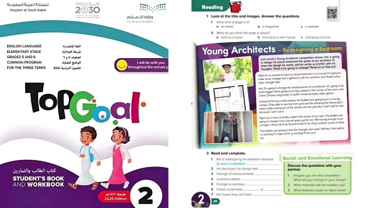 إنجليزي Word Work and Writing |  | Reading |   | House Designs  |   | unit 2 | Top Goal2 |