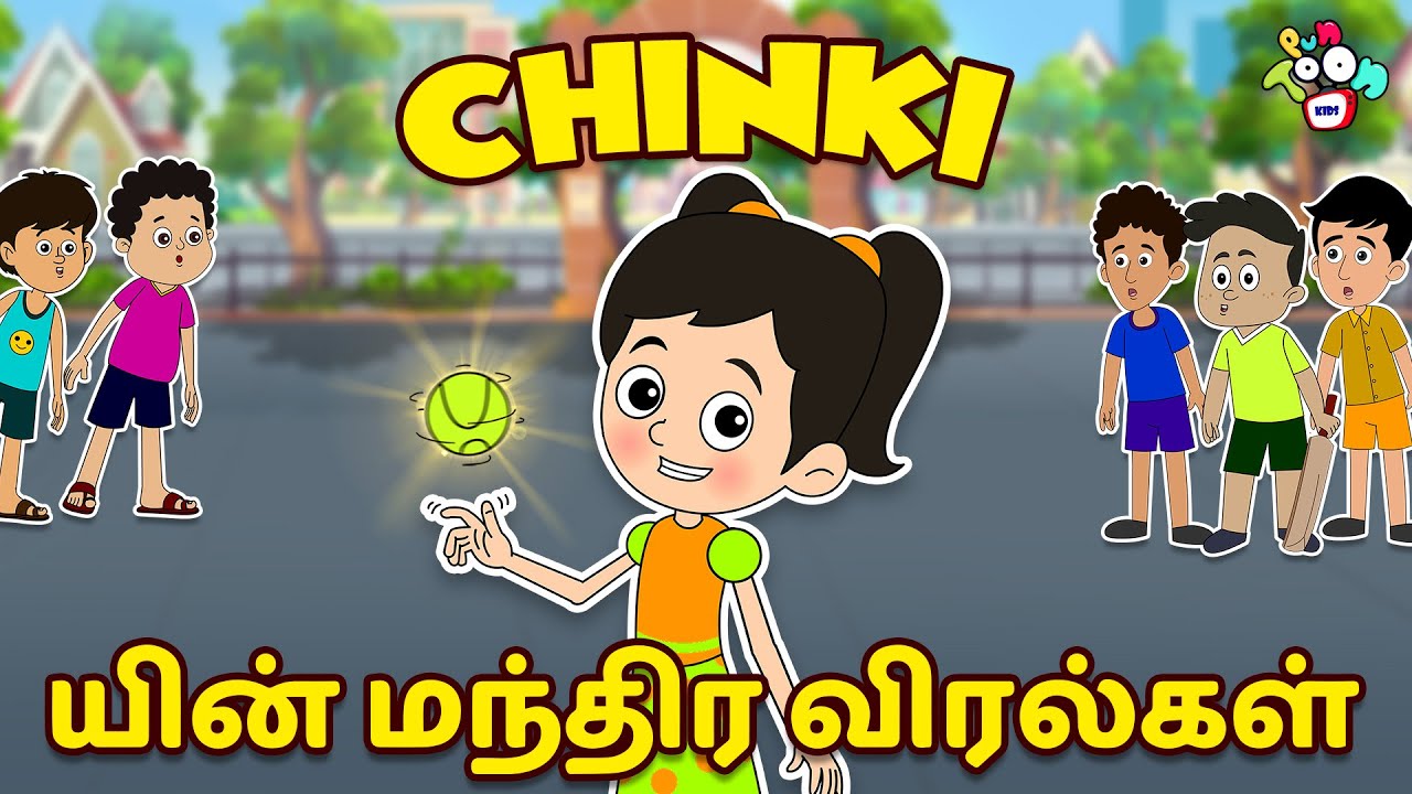 Chinki யின் மந்திர விரல்கள் | Chinki's Magic Fingers | Tamil Stories | Tamil Kids Videos