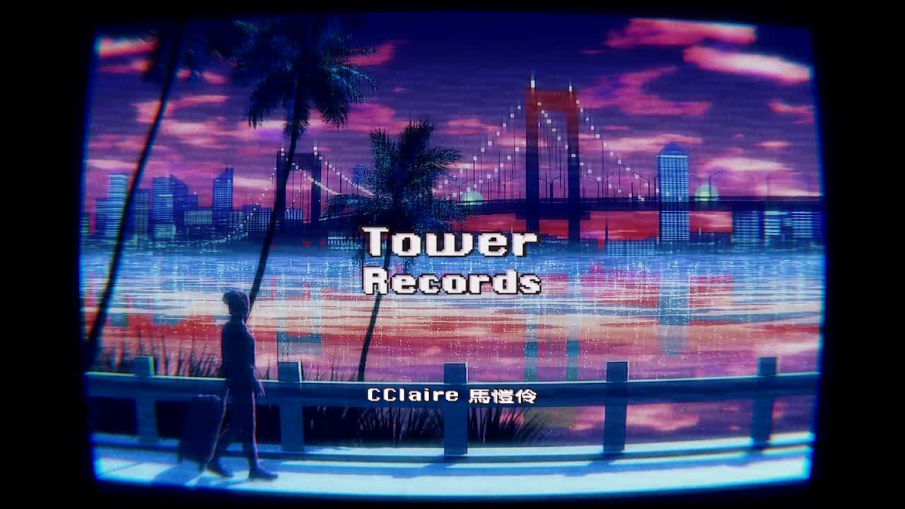 CClaire 馬愷伶 - Tower Records  (Official Lyric Video)