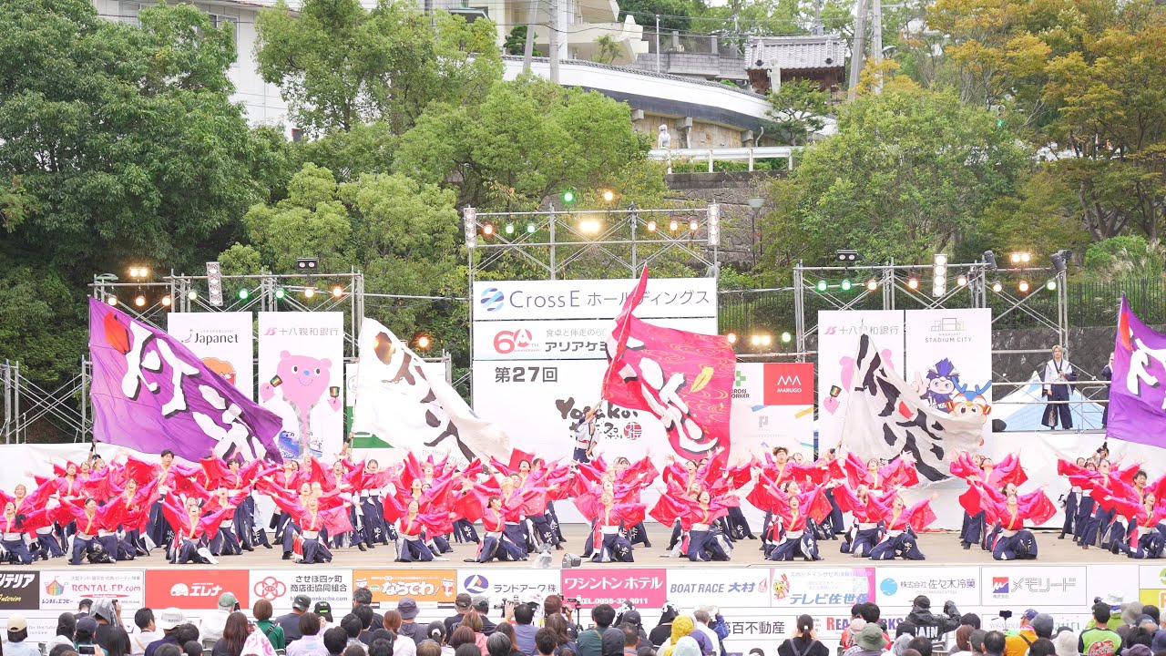 [4K] 百華灯炎 【100バトルステージ】 YOSAKOIさせぼ祭り 2025 日曜日 名切お祭り広場会場