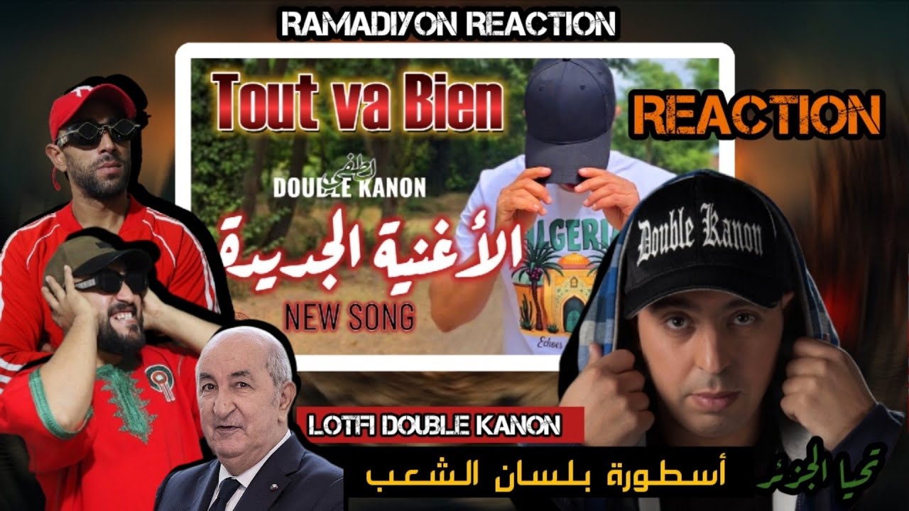 LOTFI DOUBLE KANON :  TOUT VA BIEN / أسطورة بلسان الشعب 😱🙏🏻 🇩🇿🇩🇿