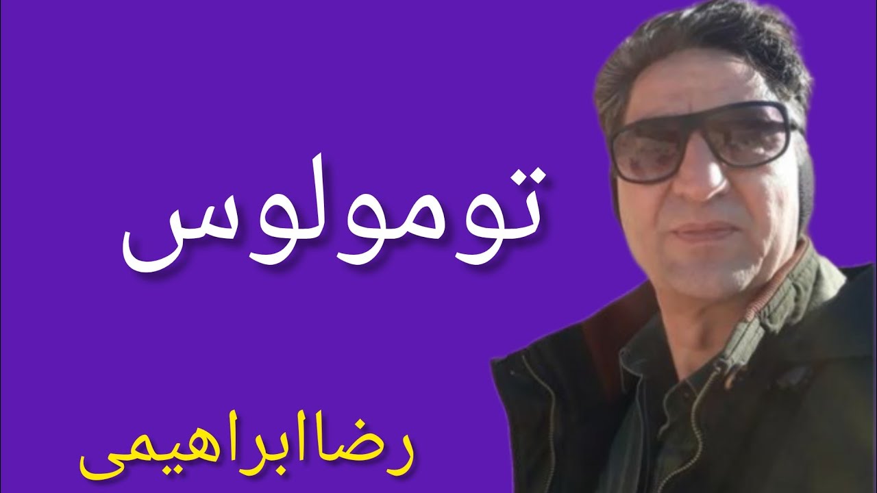 تومولوس در گنجیابی تپه تومولوس در دفینه  هدایای تومولوس ورودی تومولوس  تله تومولوس