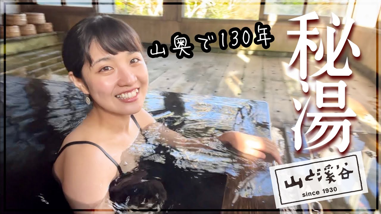 那須岳【秘湯】ぽっちゃり登山女子、山の温泉宿リポート♨️大黒屋旅館と茶臼岳登山〈百名山〉