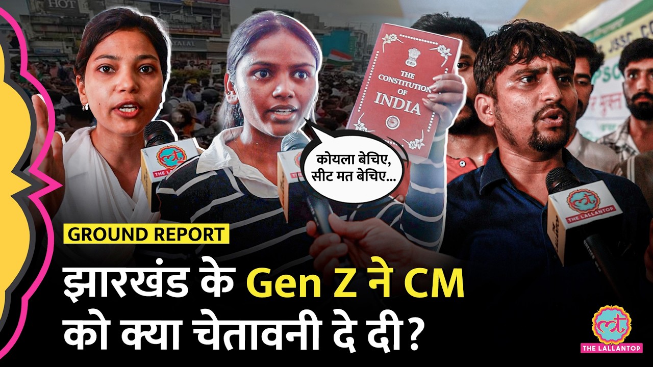 CJP&nbsp;के&nbsp;बिना&nbsp;Ranchi&nbsp;में&nbsp;Gen&nbsp;Z&nbsp;का&nbsp;JPSC,&nbsp;JSSC&nbsp;Protest,&nbsp;CM&nbsp;Hemant&nbsp;Soren&nbsp;से&nbsp;क्या&nbsp;मांगें&nbsp;हैं?&nbsp; | Jharkhand