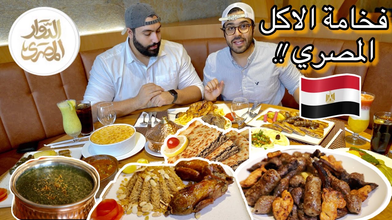 سفرة كاملة اكل المصري في السعودية - حمام محشي و حووشي!! | High Quality Egyptian Food