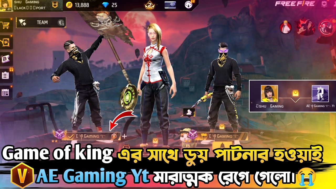 @gameofking420 এর গার্লফ্রেন্ড সেজে😯মামার সাথে Prank করলাম🤫(V) বেজ AE Gaming Yt মারাত্মক রেগে গেলো।😤