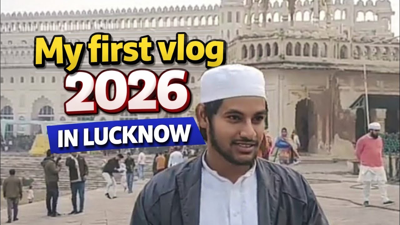 A SHORT HISTORY OF BADA IMAMBADA #viralvideo #lucknow #vlogger #nadwatululama #firstvlog2026 #2026