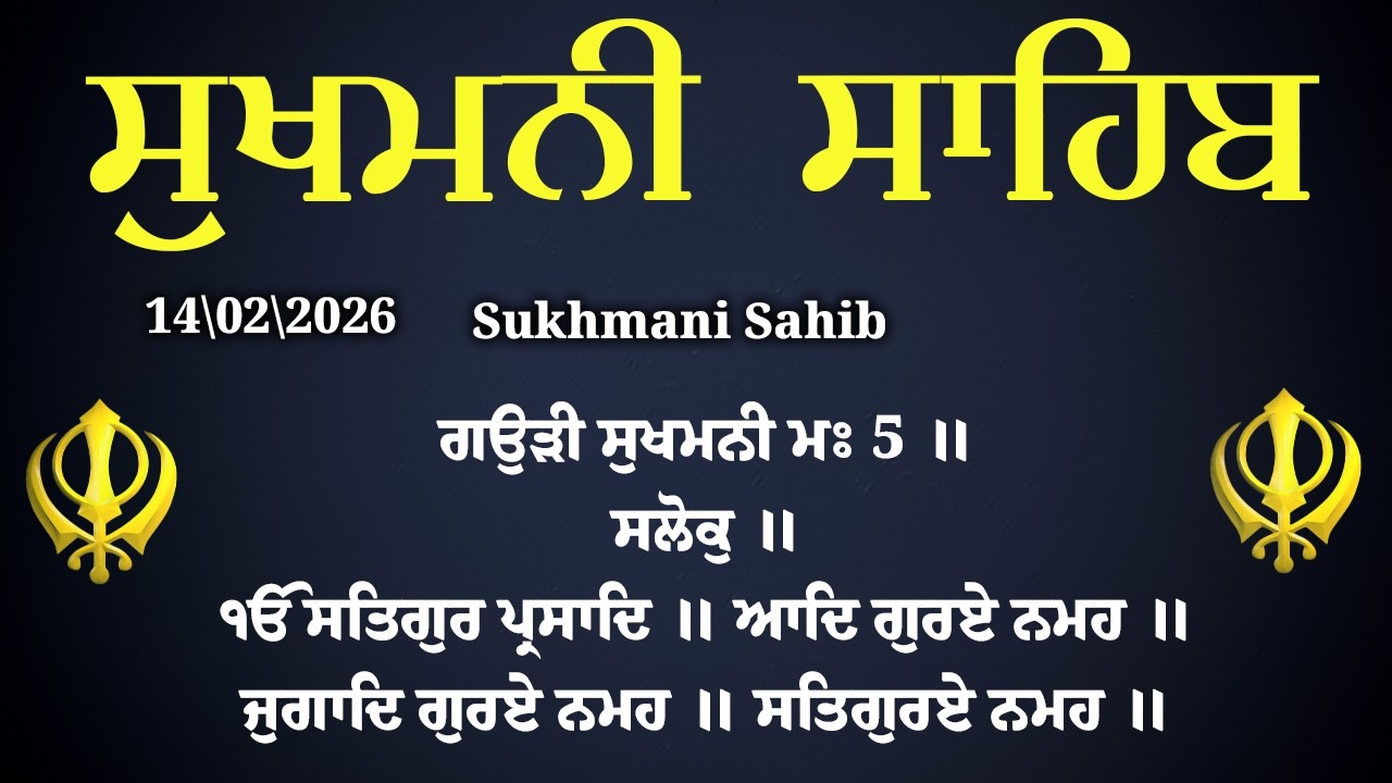 Sukhmani Sahib ( Full Path ) Nitnem Sukhmani Sahib \\ ਨਿਤਨੇਮ ਸੁਖਮਨੀ ਸਾਹਿਬ #nitnemsukhmanisahib
