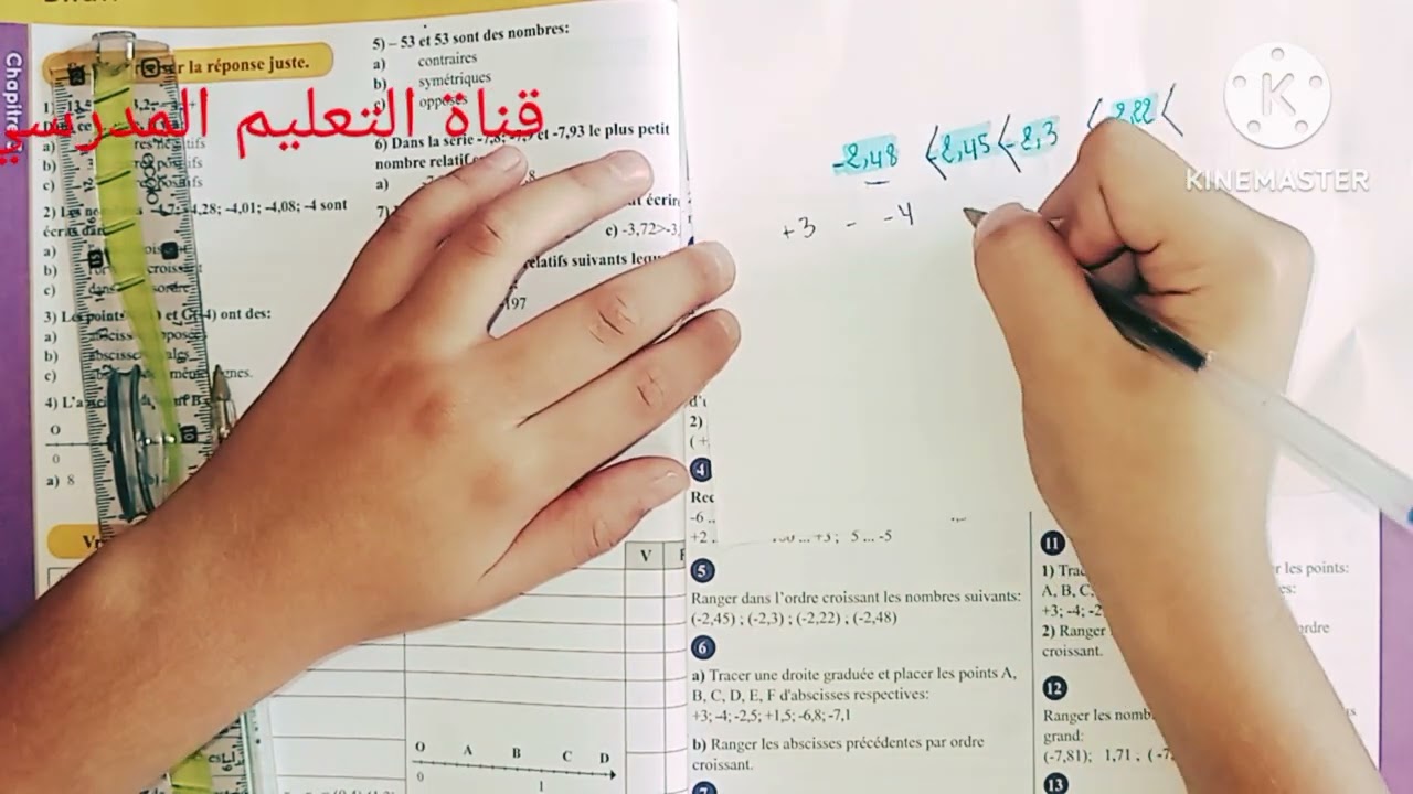 قناة التعليم المدرسي